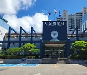 충남 서산서도 전세사기 의심 사건 발생