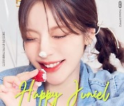 주니엘, 9월 첫 국내 팬미팅 ‘HAPPY JUNIEL’ 개최..팬들과 생일파티 [공식]