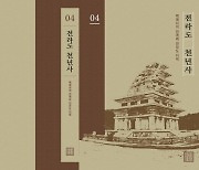 전라도천년사 편찬위 "합의·협의는 없다"…'34권+별책' 발행 가닥