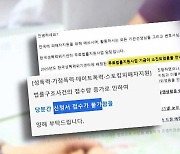 벌써 동난 무료 법률 지원 예산…성폭력 피해자 '막막'