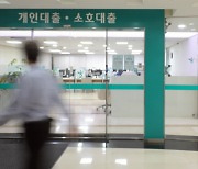 7월 코픽스 석 달 만에 0.01%p 하락… 주담대 금리 소폭 내린다