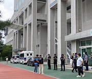 ‘전국 관공서 폭탄 테러’ 협박에 대전시청사 수색…‘오인 신고’ 처리