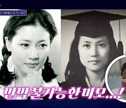 박정수 “달력 모델 1년 만에 집 구입” 70년대 무보정 사진 공개