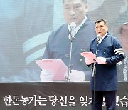 한돈협, 전남 보성 한돈농가 위한 추모제 및 기자회견 개최