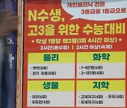 수능 두달 전 재수생 커피에 변비약 테러한 20대