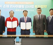 두산에너빌리티, 대구시와 배터리 재활용 제조시설 투자협약