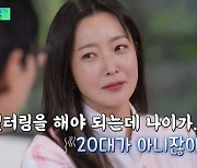 '유 퀴즈' 김희선 "필터링 안돼, 이제 20대도 아닌데" [TV캡처]