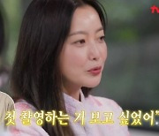 '유 퀴즈' 김희선 "유해진과 로맨스, 내가 덮친다" [TV캡처]