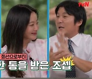 김희선 "조세호에 '프로불참러' 챌린지..'딸 유치원 졸업식 왜 안 왔냐'고 연락해"[유퀴즈]