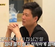 '나는 솔로' 영식, "전처 떠나기 전..절대 울지 말라고" 눈물 [별별TV]