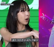 '가시나' 안무 리아킴이 아니다? "피해자가 많아" ('스우파2')