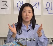 라미란 무명시절 설움 고백 "목욕탕 노출신, 나만 담요 안 줘"