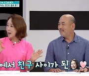 '퍼라' 윤영미, 졸혼 예찬론 "남편과 떨어져 살며 원수에서 친구 돼"