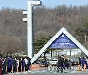 10대 국가거점국립대 균형발전·교류 협력 협약