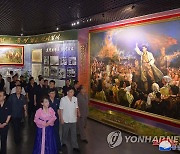 '광복절 78주년' 맞아 조선혁명박물관 참관하는 북한 간부들