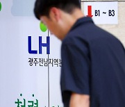 광주경찰, LH 광주전남지역본부 압수수색