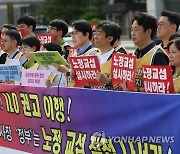 ILO 권고 이행 촉구 양대노총 공대위 기자회견