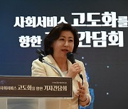 발언하는 조상미 중앙사회서비스원장