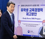 이주호 부총리, 유학생 교육 경쟁력 제고 방안 발표하기 위해 입장