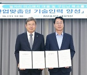 화성시·폴리텍대, 지역 산업 맞춤형 기술인력 양성 업무협약