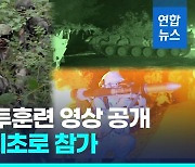 [영상] 강원도 인제 산지서 펼쳐진 과학화전투훈련…UAE군 첫 참가