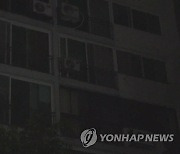 부산 서구 아파트단지 677세대 정전…설비문제 추정