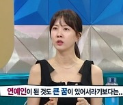 [종합] '50대' 박소현 "비혼주의 아냐 오해 NO, 30년째 목표 결혼" 해명 ('라스')