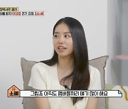 [종합] 김소혜, 아이오아이 재결합 무산 비화 있었다 "마지막에 엎어져"('옥문아들')