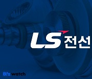 LS전선, KT서브마린 인수 완료…해저케이블 시장 잡는다