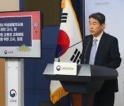 학생에게 '물리적 제지'·'휴대폰 분리' 가능해진다..필요시 소지품 검사도