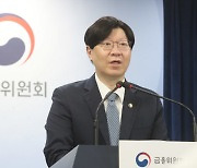 김소영 “2차전지·초전도체주 공시 강화…증권사 단속”