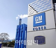 [단독]3년만 파업 위기..GM한국사업장 노조, 쟁의조정 신청