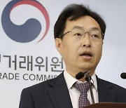 공정위 '이동통신3사 5G 부당광고 민사소송' 지원 사격