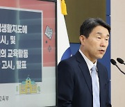 수업 중 핸드폰 사용 금지, 수업 방해하면 퇴실도 가능(종합)