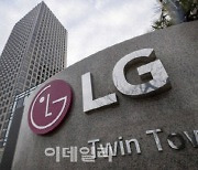 LG전자 자회사, '가전업계 첫 중처법 사건'서 무혐의받은 이유