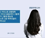 "나 카이스트 출신" 갑질 학부모가 쓴 책 '별점 테러'