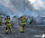 함평 알루미늄 공장 화재 13일째 진화율 40%…진화 장기화 전망