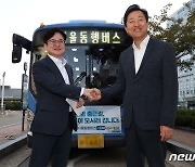 '김포시민 출근길 서울시가 모시러 갑니다'