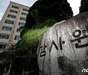 감사원, '잼버리 파행' 감사 착수