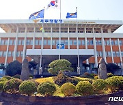 제주도·경찰청·JDC '빅딜'…제주에 '경찰교육기관' 설립