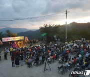 "산골생활의 낭만 함께해요"…영동 도마령 산촌문화축제 개최