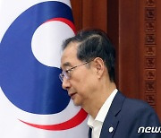 한덕수 총리,  국정현안관계장관회의 참석