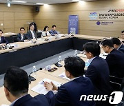 '2023 부산세계박람회 유치상황 점검회의'