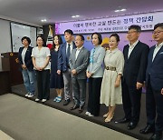 "행복한 교실 만들자" 세종시의원 학폭예방·교권보호 정책간담회