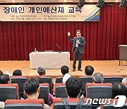 대전 장애계 "2026년 시행 '장애인 개인예산제' 철저히 준비해야"