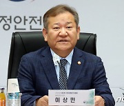 행안부 '재출범' 수준 조직 개편…재난대응·국정과제 집중