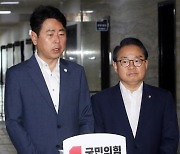 국민의힘, 김한규 원내대변인 윤리위 제소