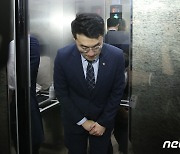 고개 숙여 인사하는 김남국 의원