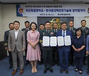 원자력안전기술원-육군화생방학교, 원자력·방사선 안전교육 협력