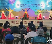 대전시민국악축전, 서도소리보존회 경기민요 공연